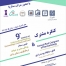 کنگره