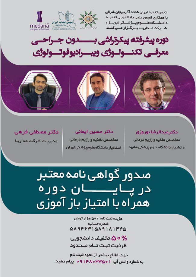 peykartarshi-doreh-poster
